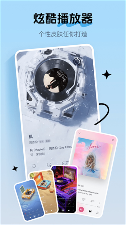 酷我音乐盒2026截图2