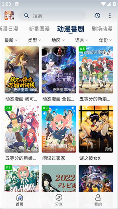 嘶哩嘶哩纯净版截图2