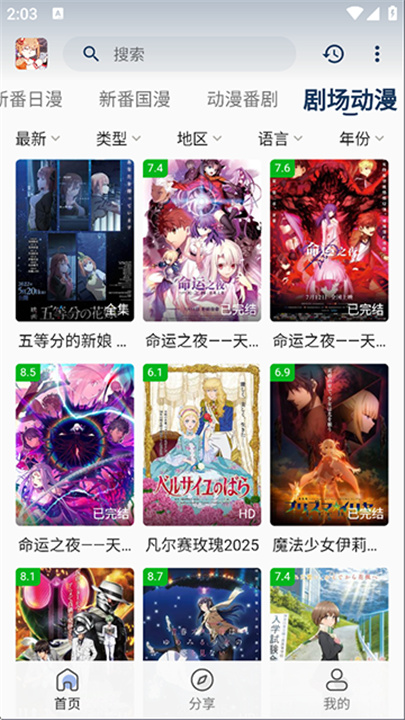 嘶哩嘶哩纯净版截图3