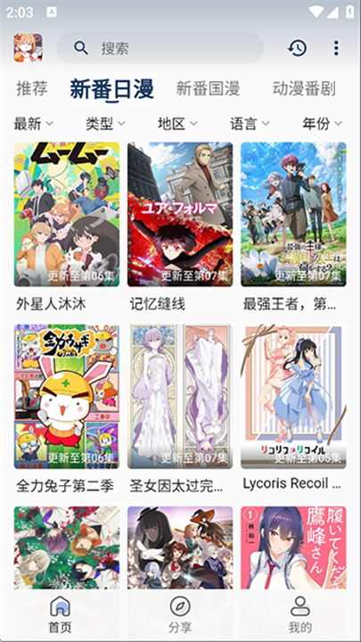 嘶哩嘶哩纯净版截图5