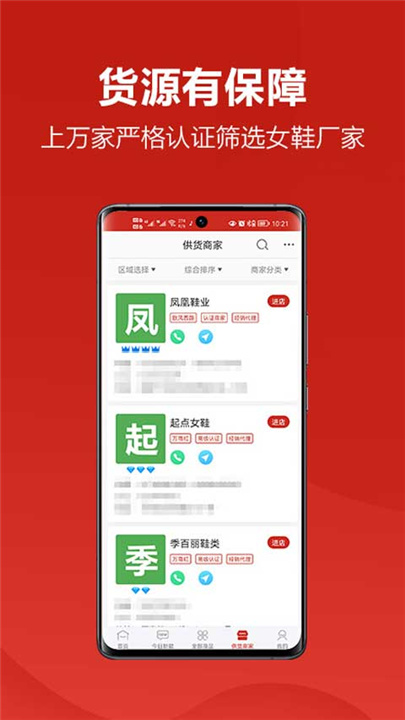 开山网手机版截图2