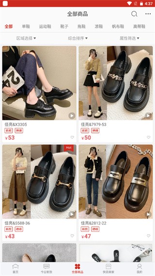 开山网手机版