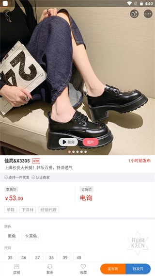 开山网手机版