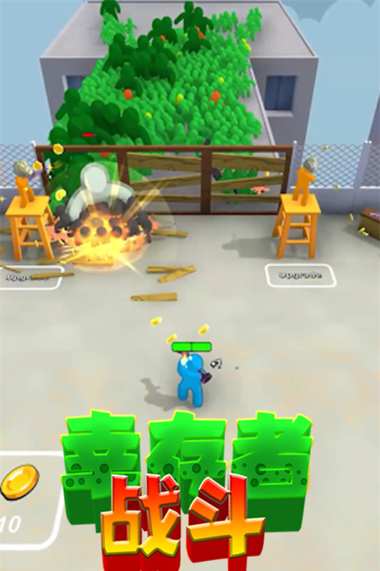 幸存者战斗游戏