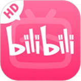 哔哩哔哩hd版