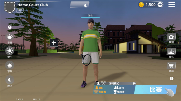 网球人生