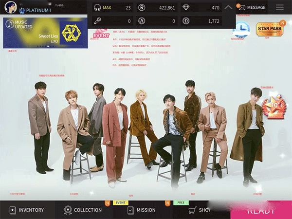 SUPERSTAR SMTOWN最新版