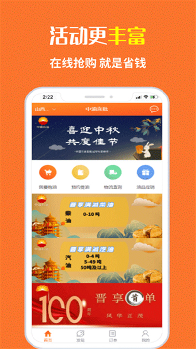 中油直批管理端截图2
