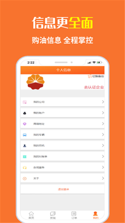 中油直批管理端截图5