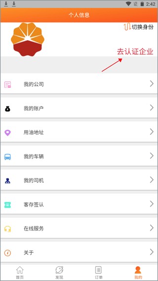 中油直批管理端
