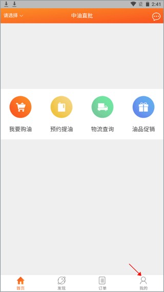 中油直批管理端