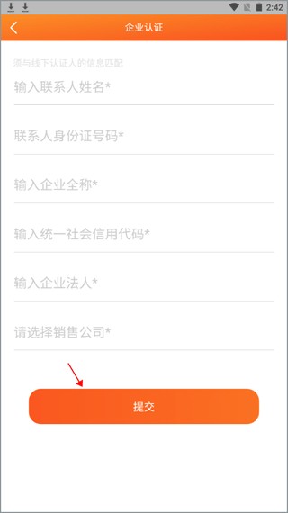 中油直批管理端