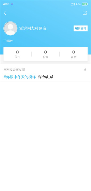 澎湃新闻客户端