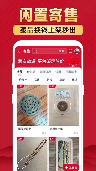 微拍堂2026截图4