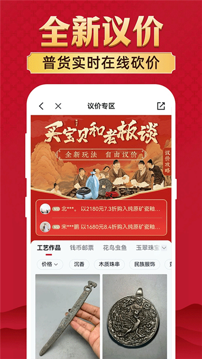 微拍堂2026截图3