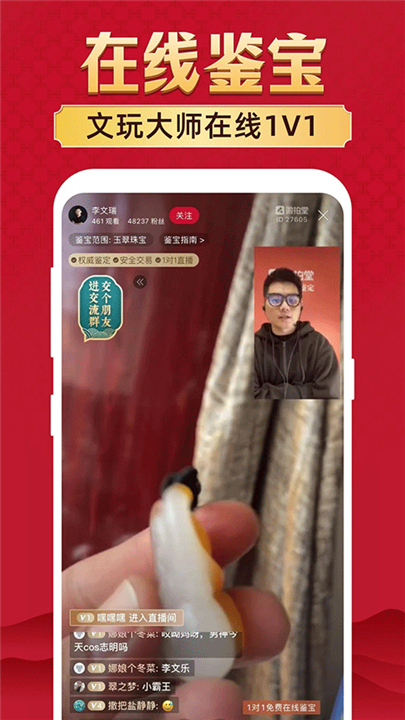 微拍堂2026截图5