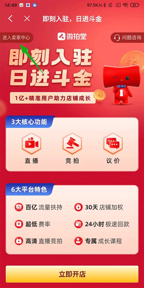 微拍堂2026