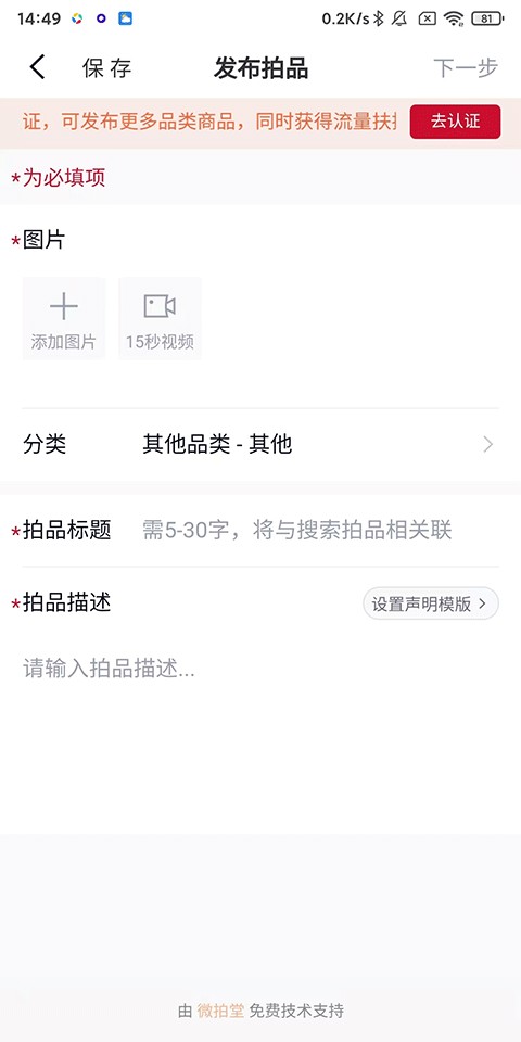 微拍堂2026