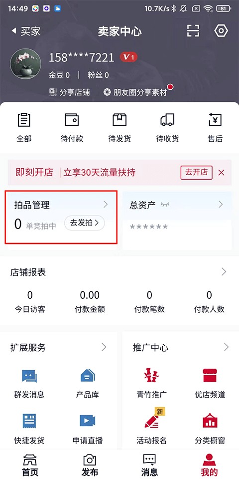 微拍堂2026