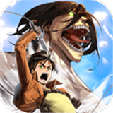 勇士觉醒进击的巨人游戏