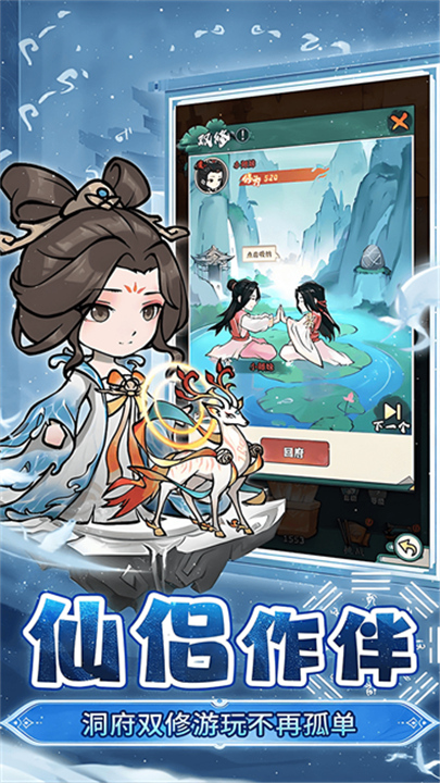 仙域轮回下载截图5