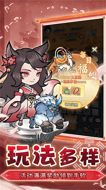 仙域轮回下载截图4