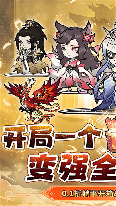 仙域轮回下载截图2