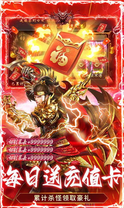 全民祖玛传奇情怀版截图5