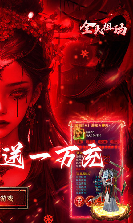 全民祖玛传奇情怀版截图2