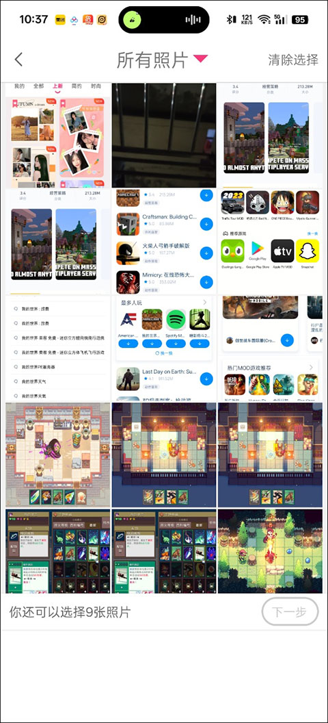 拼图秀秀手机版