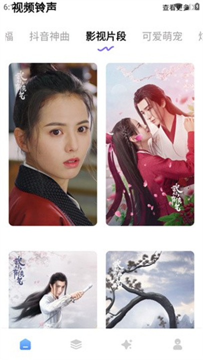 瞬搭壁纸截图1