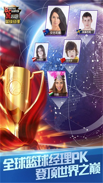 篮球经理2026截图4