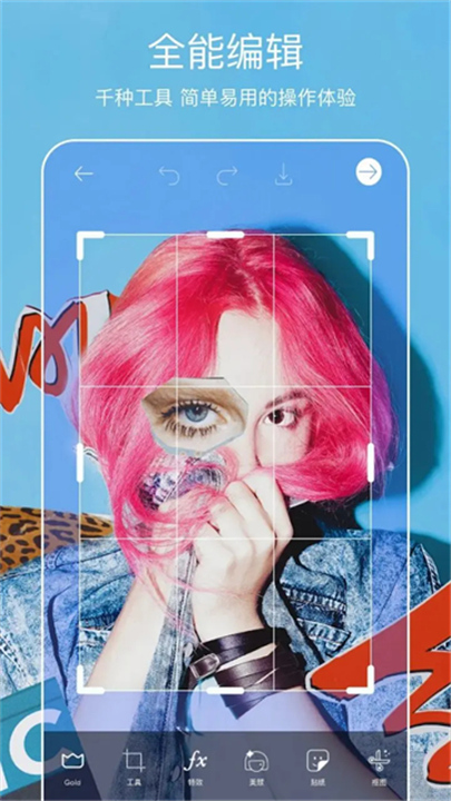 Picsart美易官方版截图1