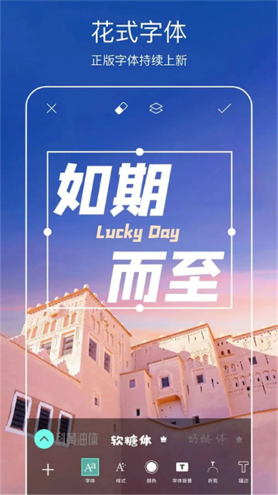 Picsart美易官方版截图3