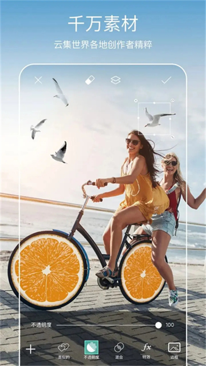 Picsart美易官方版截图4