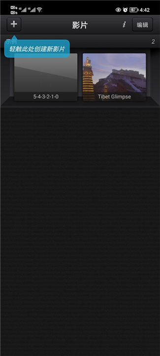 cutecut中文版截图3