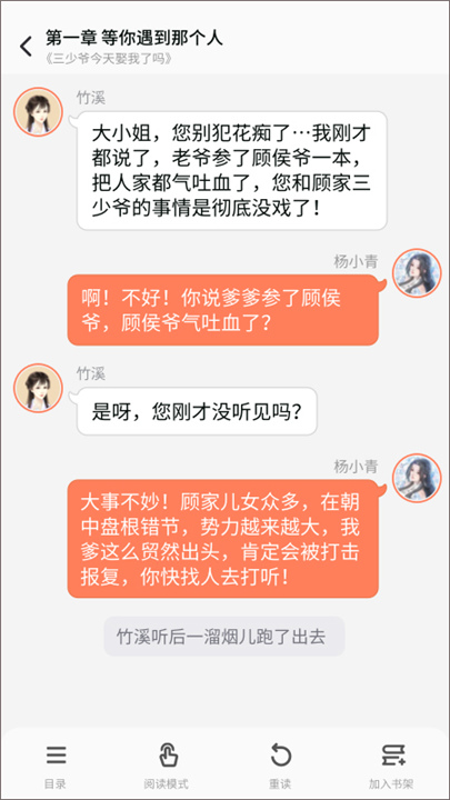 点点穿书2026截图1