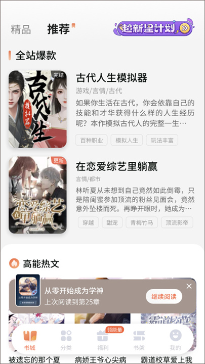 点点穿书2026截图2