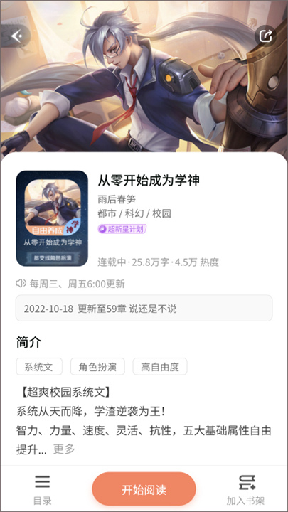 点点穿书2026截图4