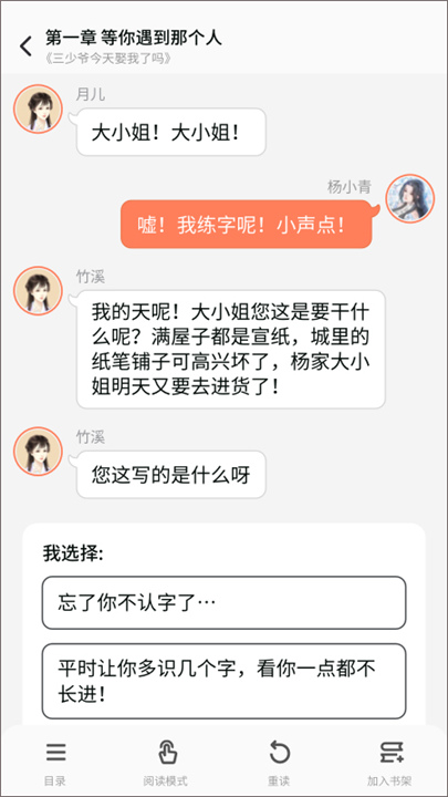 点点穿书2026截图3