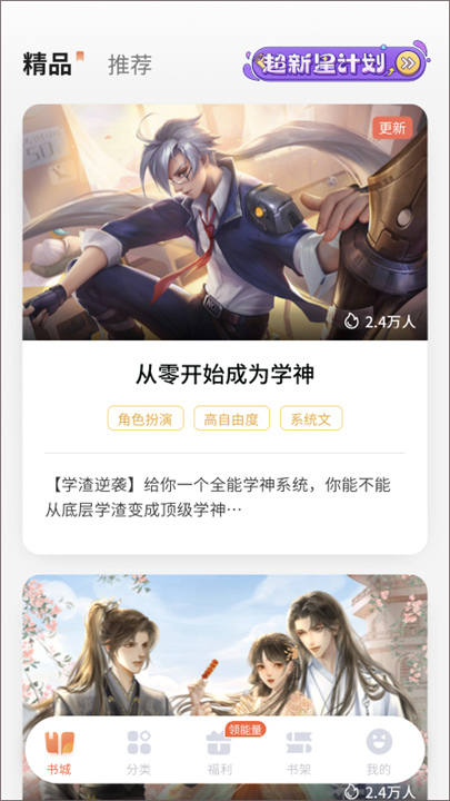点点穿书2026截图5