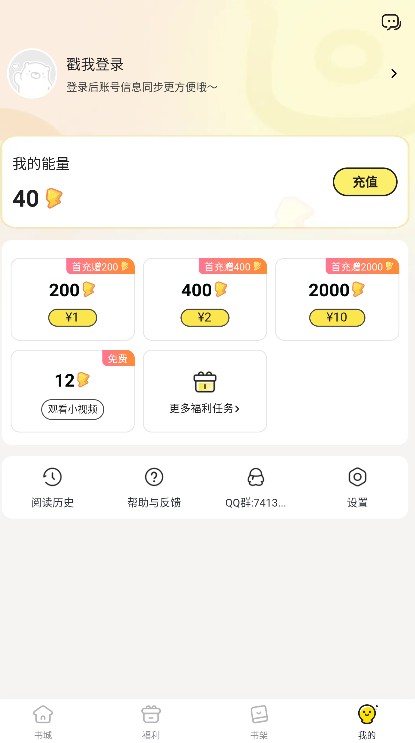 点点穿书2026