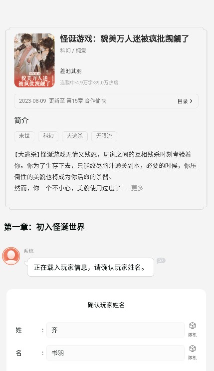 点点穿书2026