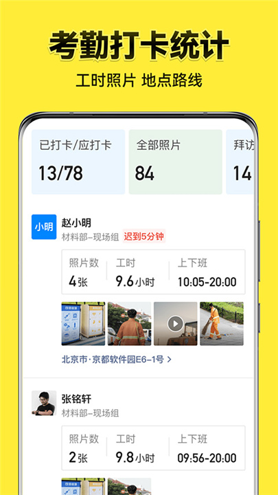 今日水印相机官方正版截图2