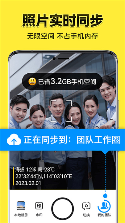 今日水印相机官方正版截图3
