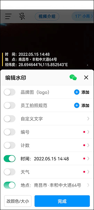 今日水印相机官方正版