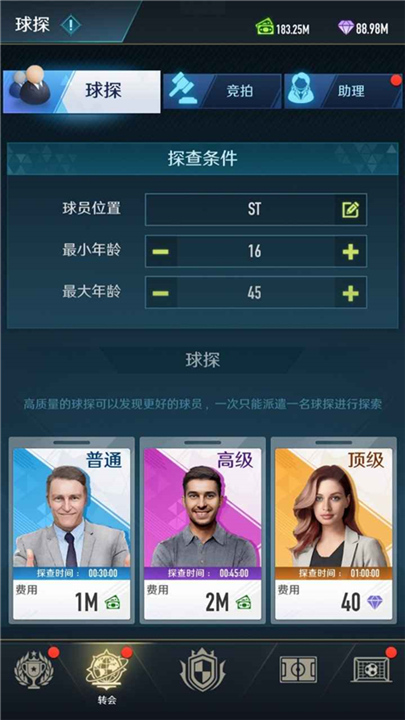 绿茵巅峰之路最新版截图5
