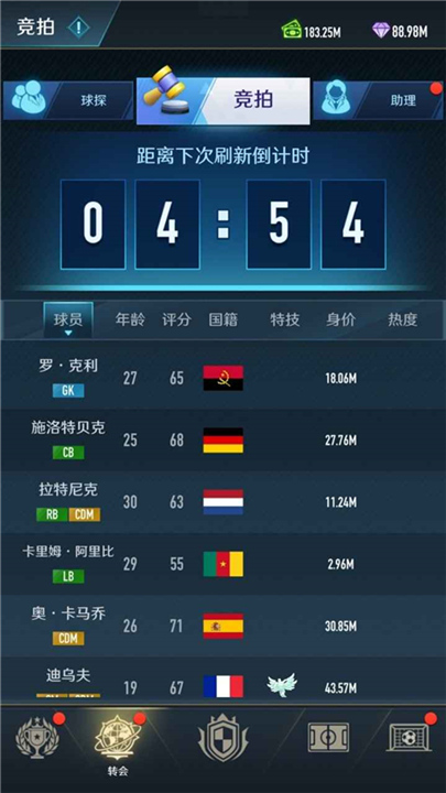 绿茵巅峰之路最新版截图3