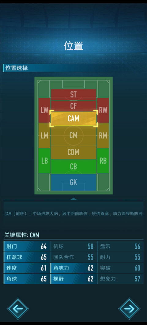 绿茵巅峰之路最新版