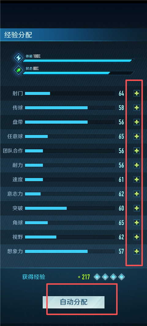 绿茵巅峰之路最新版